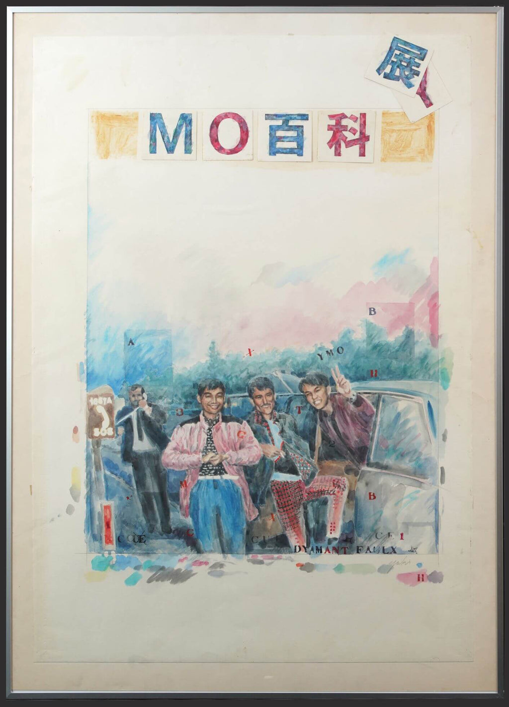 【オークション01／原画】「YMO百科展」奥村靫正肉筆原画・額装付（1981年）