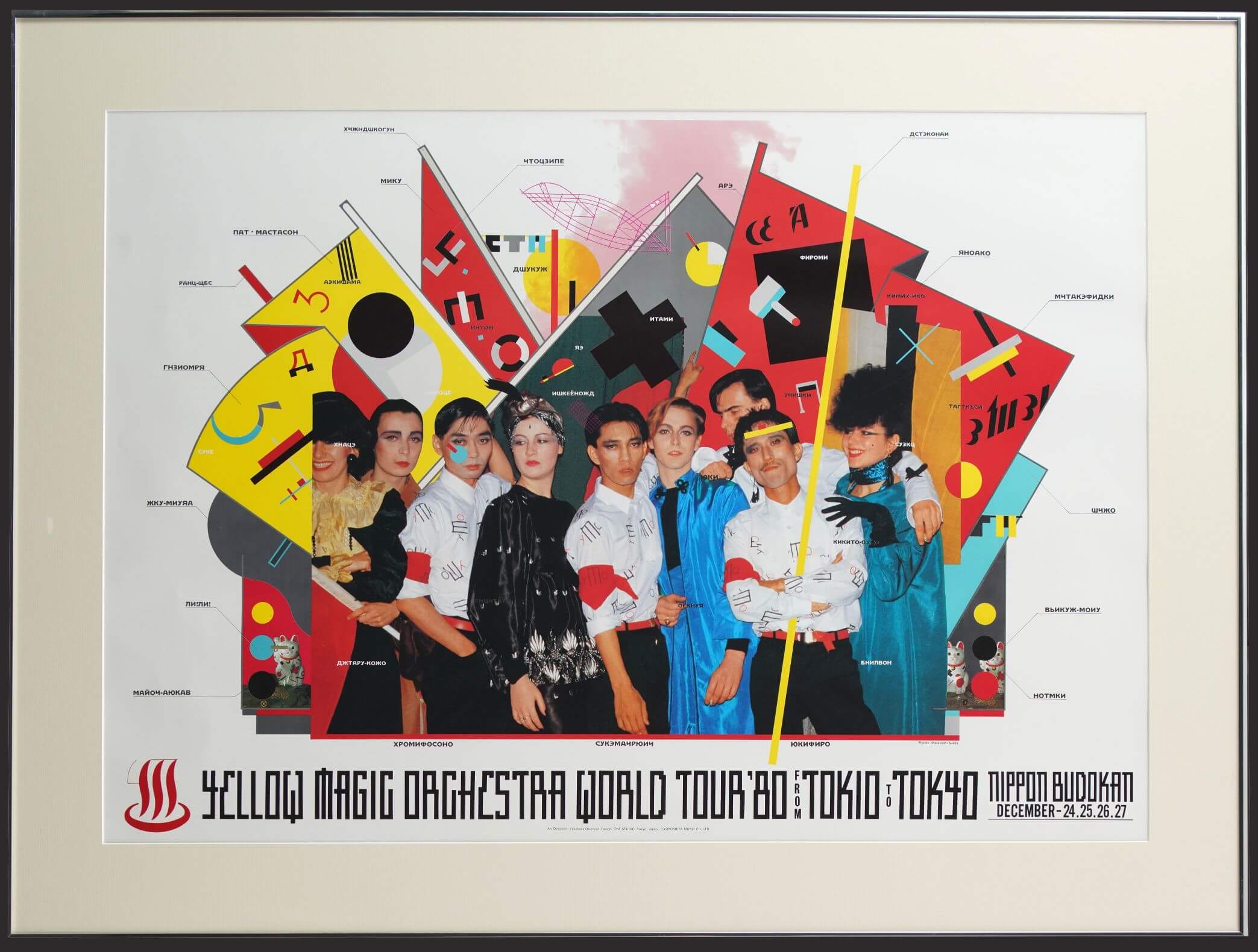 オークション03／色校正】「YMO WORLD TOUR'80 日本武道館公演 