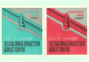【◎第１期オークション05／バックステージパス】「YMO WORLD TOUR'80 日本武道館公演」バックステージパス（1980年）