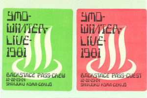 【◎第１期オークション06／バックステージパス】「YMO-WINTER-LIVE-1981」バックステージパス（1981年）