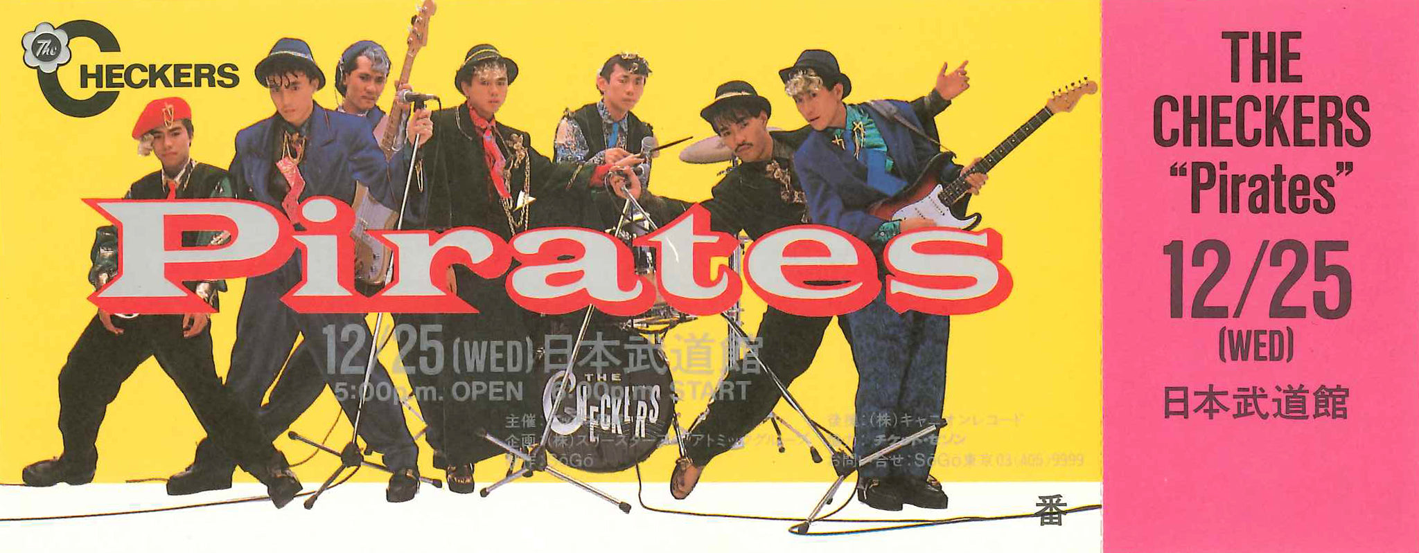 【★第２期オークション19／ポスター】チェッカーズ ツアー「Pirates」ポスター ＋ チケット付き（1985年）